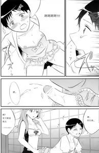 Page 13 of ASUKAXXY! - preview thumbnail