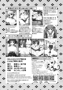 Page 15 of Noja Loli Babaa Kitsune-sama Konna Gojisei ni Rankou - preview thumbnail