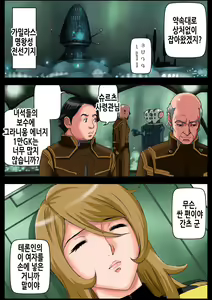 Page 5 of 2199 Ahegao Mesubuta Dorei - Otoshi Keikaku | 2199 아헤가오 암퇘지노예 타락계 - preview thumbnail
