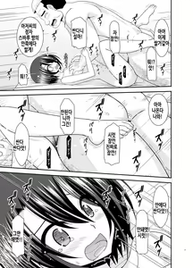 Page 27 of Massage-ten de Seibetsu o Machigaerarete Mesu ni Sareta Vtuber Chuu | 마사지 샵에서 성별을 착각 받아 암컷취급 당한 vtuber 중편 - preview thumbnail
