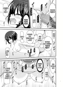 Page 37 of Massage-ten de Seibetsu o Machigaerarete Mesu ni Sareta Vtuber Chuu | 마사지 샵에서 성별을 착각 받아 암컷취급 당한 vtuber 중편 - preview thumbnail