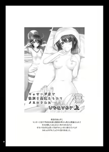 Page 4 of Massage-ten de Seibetsu o Machigaerarete Mesu ni Sareta Vtuber Chuu | 마사지 샵에서 성별을 착각 받아 암컷취급 당한 vtuber 중편 - preview thumbnail