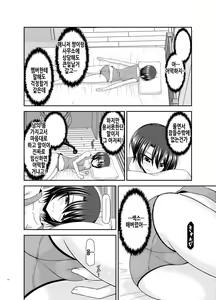Page 44 of Massage-ten de Seibetsu o Machigaerarete Mesu ni Sareta Vtuber Chuu | 마사지 샵에서 성별을 착각 받아 암컷취급 당한 vtuber 중편 - preview thumbnail