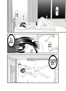 Page 48 of Massage-ten de Seibetsu o Machigaerarete Mesu ni Sareta Vtuber Chuu | 마사지 샵에서 성별을 착각 받아 암컷취급 당한 vtuber 중편 - preview thumbnail