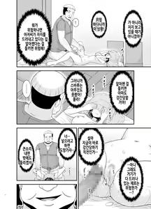 Page 6 of Massage-ten de Seibetsu o Machigaerarete Mesu ni Sareta Vtuber Chuu | 마사지 샵에서 성별을 착각 받아 암컷취급 당한 vtuber 중편 - preview thumbnail