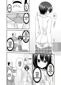 Page 12 of Massage-ten de Seibetsu o Machigaerarete Mesu ni Sareta Vtuber Ge | 마사지 샵에서 성별을 착각 받아 암컷취급 당한 vtuber 하편 - preview thumbnail