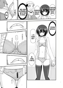 Page 13 of Massage-ten de Seibetsu o Machigaerarete Mesu ni Sareta Vtuber Ge | 마사지 샵에서 성별을 착각 받아 암컷취급 당한 vtuber 하편 - preview thumbnail
