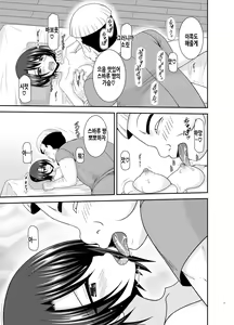 Page 27 of Massage-ten de Seibetsu o Machigaerarete Mesu ni Sareta Vtuber Ge | 마사지 샵에서 성별을 착각 받아 암컷취급 당한 vtuber 하편 - preview thumbnail