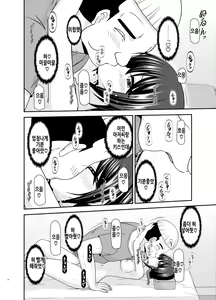 Page 28 of Massage-ten de Seibetsu o Machigaerarete Mesu ni Sareta Vtuber Ge | 마사지 샵에서 성별을 착각 받아 암컷취급 당한 vtuber 하편 - preview thumbnail