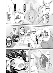 Page 32 of Massage-ten de Seibetsu o Machigaerarete Mesu ni Sareta Vtuber Ge | 마사지 샵에서 성별을 착각 받아 암컷취급 당한 vtuber 하편 - preview thumbnail