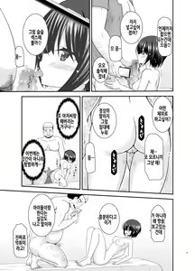 Page 43 of Massage-ten de Seibetsu o Machigaerarete Mesu ni Sareta Vtuber Ge | 마사지 샵에서 성별을 착각 받아 암컷취급 당한 vtuber 하편 - preview thumbnail