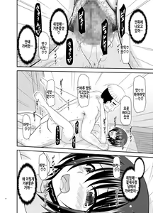 Page 52 of Massage-ten de Seibetsu o Machigaerarete Mesu ni Sareta Vtuber Ge | 마사지 샵에서 성별을 착각 받아 암컷취급 당한 vtuber 하편 - preview thumbnail