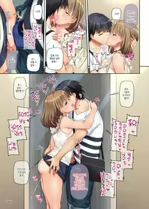 Page 105 of Hitozuma Osananajimi to Hitonatsu no Dekigoto 4 DLO-18 | 유부녀 소꿉친구와 한여름에 생긴 일4 - preview thumbnail