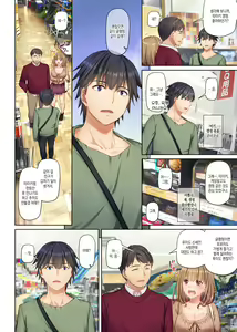 Page 56 of Hitozuma Osananajimi to Hitonatsu no Dekigoto 4 DLO-18 | 유부녀 소꿉친구와 한여름에 생긴 일4 - preview thumbnail