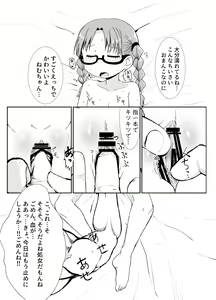 Page 16 of Boku wa Kimi no Onaho ja nain da yo - preview thumbnail