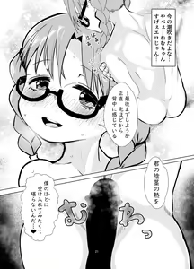 Page 21 of Boku wa Kimi no Onaho ja nain da yo - preview thumbnail