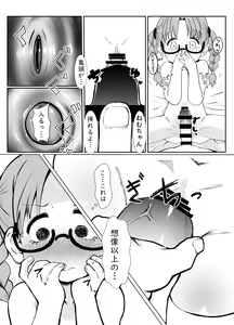 Page 22 of Boku wa Kimi no Onaho ja nain da yo - preview thumbnail