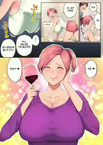Page 19 of Ure Ane ~30-dai kara no Tsugou ga Yosugiru Kyoudai Kankei~ | 우레아네 30대부터의 너무나 편리한 남매 관계 - preview thumbnail