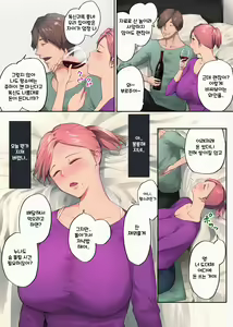 Page 20 of Ure Ane ~30-dai kara no Tsugou ga Yosugiru Kyoudai Kankei~ | 우레아네 30대부터의 너무나 편리한 남매 관계 - preview thumbnail