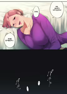 Page 21 of Ure Ane ~30-dai kara no Tsugou ga Yosugiru Kyoudai Kankei~ | 우레아네 30대부터의 너무나 편리한 남매 관계 - preview thumbnail