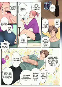 Page 28 of Ure Ane ~30-dai kara no Tsugou ga Yosugiru Kyoudai Kankei~ | 우레아네 30대부터의 너무나 편리한 남매 관계 - preview thumbnail