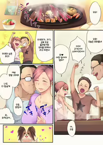 Page 54 of Ure Ane ~30-dai kara no Tsugou ga Yosugiru Kyoudai Kankei~ | 우레아네 30대부터의 너무나 편리한 남매 관계 - preview thumbnail