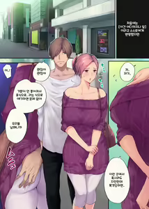 Page 55 of Ure Ane ~30-dai kara no Tsugou ga Yosugiru Kyoudai Kankei~ | 우레아네 30대부터의 너무나 편리한 남매 관계 - preview thumbnail