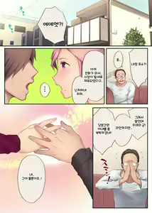 Page 76 of Ure Ane ~30-dai kara no Tsugou ga Yosugiru Kyoudai Kankei~ | 우레아네 30대부터의 너무나 편리한 남매 관계 - preview thumbnail