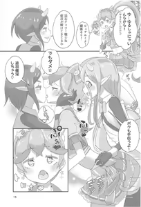 Page 16 of Pyu Pyu! Pure Cherry! 2 - preview thumbnail