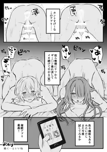 Page 14 of Saimin Appli de Mukatsuku Otoko Saba o Mesu Ochi sasete mita - preview thumbnail
