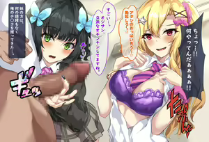 Page 14 of Gal to Bitch no Shimaidon!! JK to no 3P Harem Seiseikatsu!! - preview thumbnail