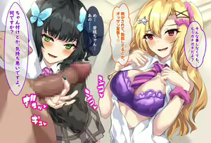 Page 15 of Gal to Bitch no Shimaidon!! JK to no 3P Harem Seiseikatsu!! - preview thumbnail