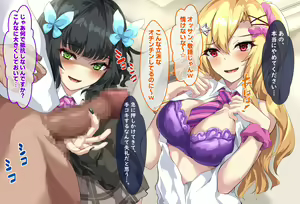 Page 17 of Gal to Bitch no Shimaidon!! JK to no 3P Harem Seiseikatsu!! - preview thumbnail