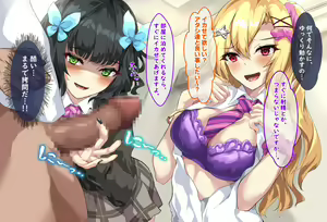 Page 18 of Gal to Bitch no Shimaidon!! JK to no 3P Harem Seiseikatsu!! - preview thumbnail