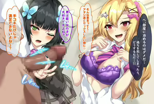 Page 19 of Gal to Bitch no Shimaidon!! JK to no 3P Harem Seiseikatsu!! - preview thumbnail