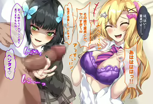 Page 21 of Gal to Bitch no Shimaidon!! JK to no 3P Harem Seiseikatsu!! - preview thumbnail