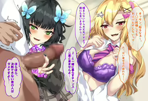 Page 24 of Gal to Bitch no Shimaidon!! JK to no 3P Harem Seiseikatsu!! - preview thumbnail