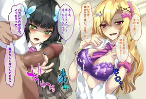 Page 27 of Gal to Bitch no Shimaidon!! JK to no 3P Harem Seiseikatsu!! - preview thumbnail