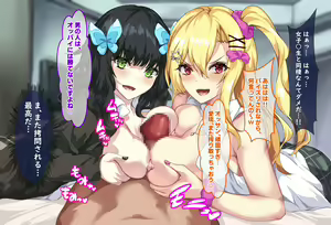 Page 32 of Gal to Bitch no Shimaidon!! JK to no 3P Harem Seiseikatsu!! - preview thumbnail