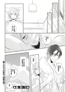 Page 34 of Rinjinha jyoshide ijiwaru. | 邻居是坏心眼上司。 - preview thumbnail
