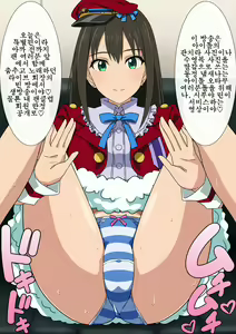 Page 30 of Rin Shibuya's Never Sei Shikoderella♡ - preview thumbnail