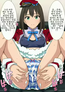 Page 39 of Rin Shibuya's Never Sei Shikoderella♡ - preview thumbnail