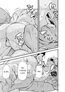 Page 12 of Yuusha no Inu Ma ni | Brave Watchdog - preview thumbnail
