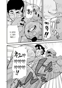 Page 13 of Yuusha no Inu Ma ni | Brave Watchdog - preview thumbnail