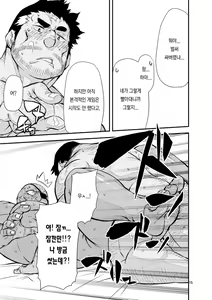 Page 14 of Yuusha no Inu Ma ni | Brave Watchdog - preview thumbnail
