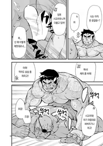 Page 15 of Yuusha no Inu Ma ni | Brave Watchdog - preview thumbnail