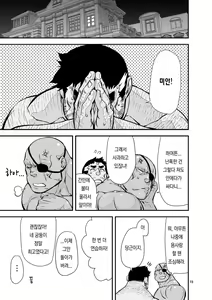 Page 18 of Yuusha no Inu Ma ni | Brave Watchdog - preview thumbnail