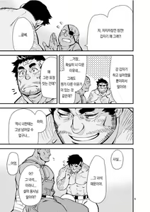 Page 4 of Yuusha no Inu Ma ni | Brave Watchdog - preview thumbnail