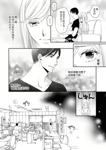 Page 16 of toshiue kanojyo no funare na koi | 年長女友的不習慣的戀愛 - preview thumbnail