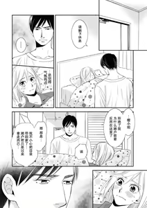 Page 20 of toshiue kanojyo no funare na koi | 年長女友的不習慣的戀愛 - preview thumbnail